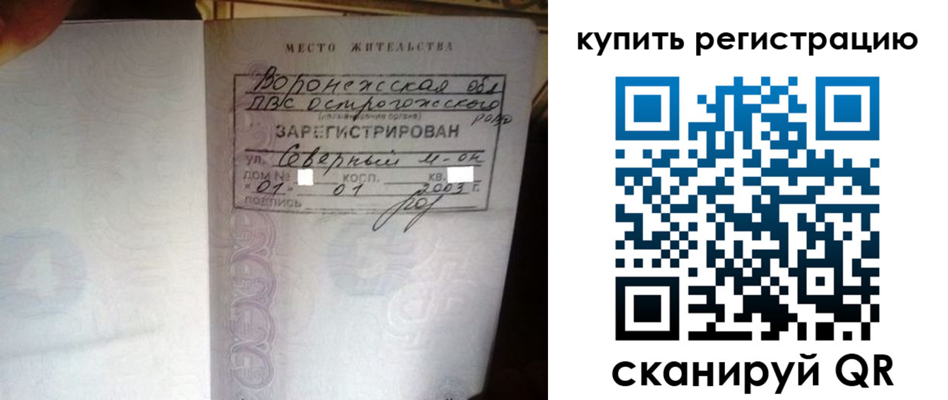 прописка поиск в Закаменске