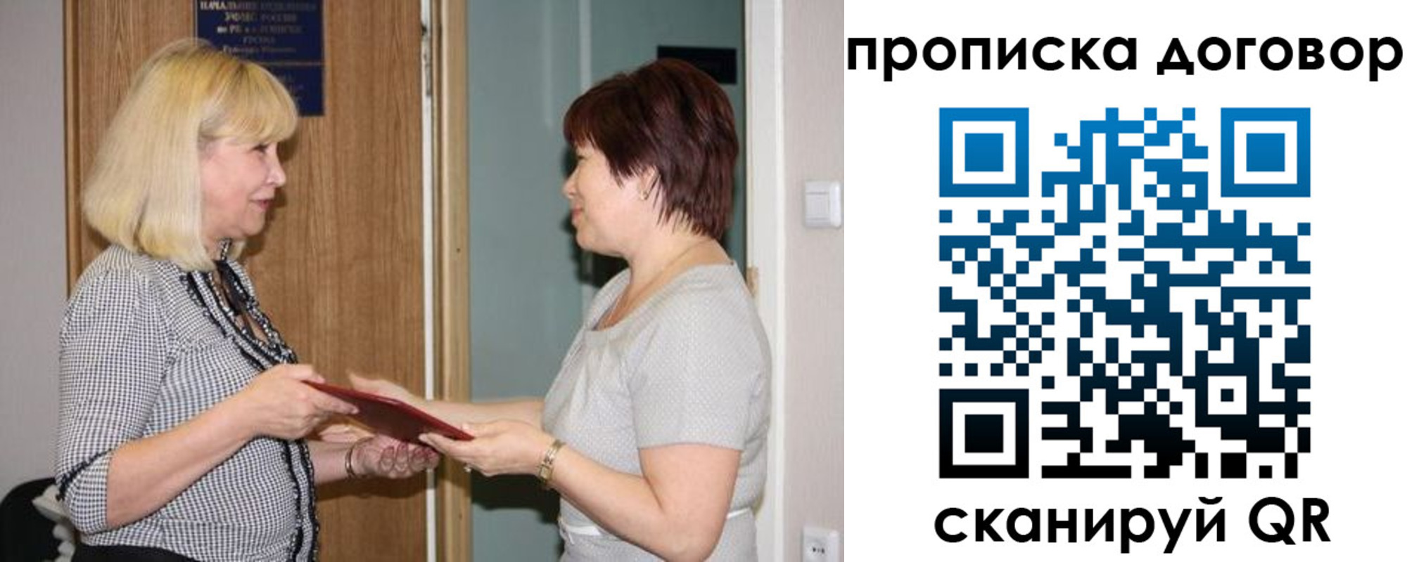 прописка в квартире в Закаменске