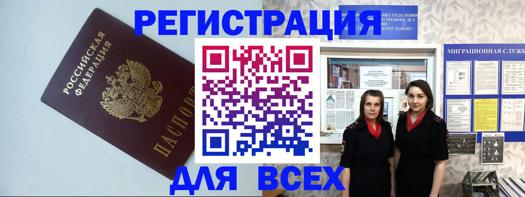 регистрация для школы в Закаменске