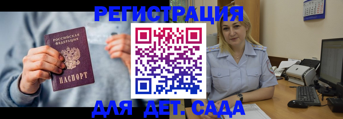 миграционный учет в Закаменске