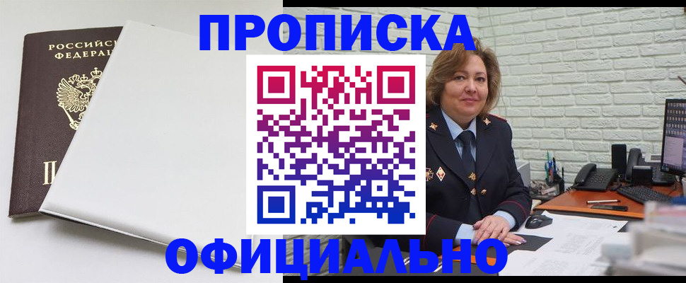 временная регистрация 2025 в Закаменске