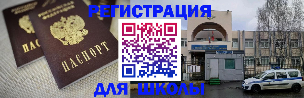 временная регистрация для всех в Закаменске